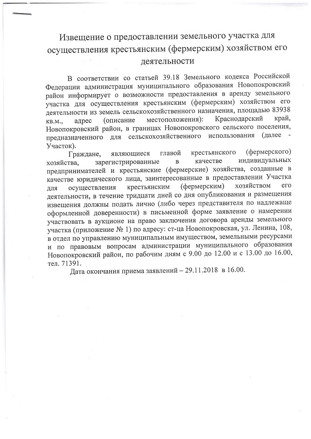 2018-11-01 11-19-34 winscan to pdf 3