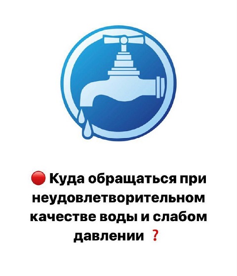 slaboe davlenie vodi