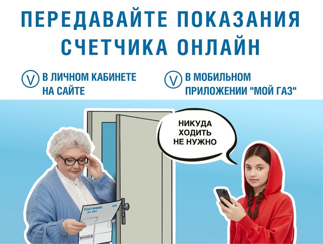 524 pokazaniya schetchika