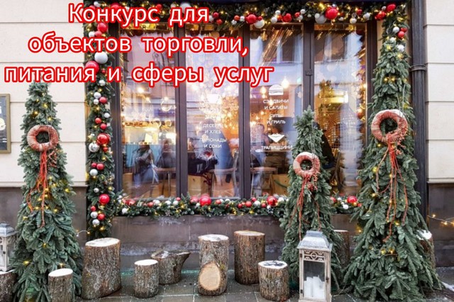 konkurs dlya obektov 3673