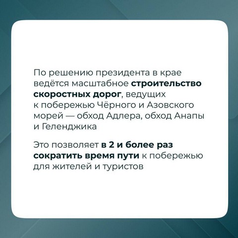 razvitie regiona 2