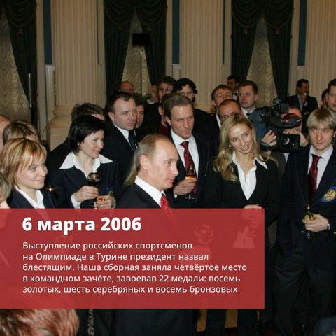 putin 2006 2