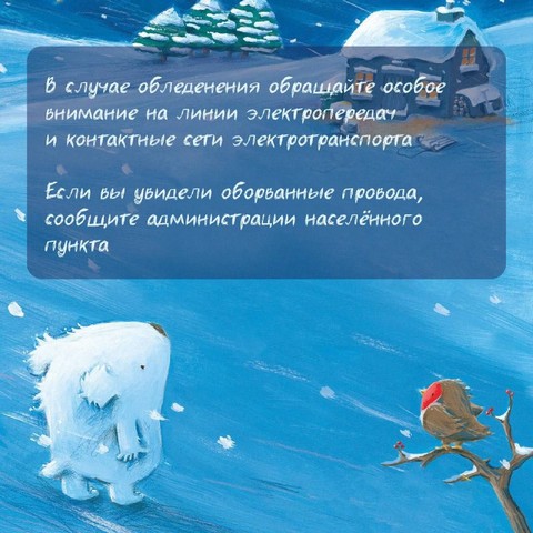 moroz dobralsya do krasnodar 3