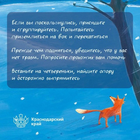 moroz dobralsya do krasnodar 6