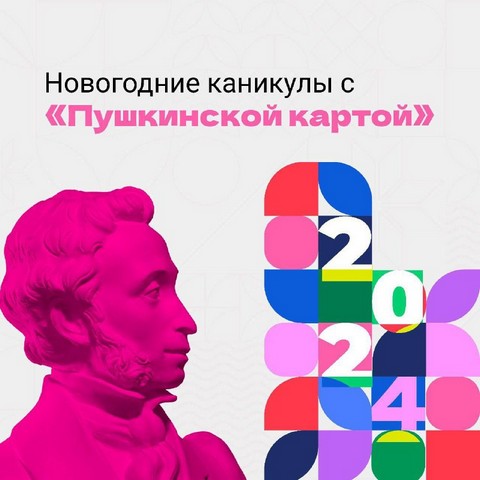 pushkin 3600 1