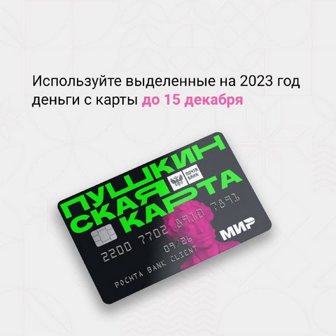 pushkin 3600 2