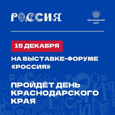 dni regionov3598
