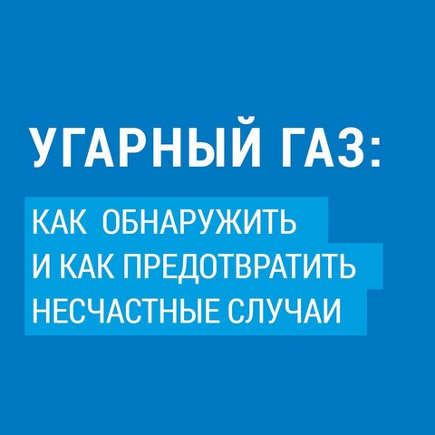 ugarniy gaz 1