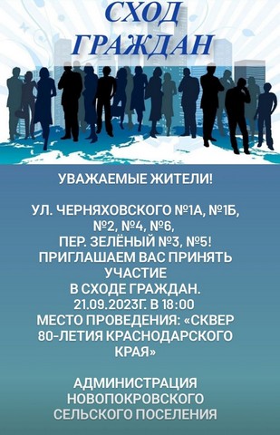 sxod 11 301151