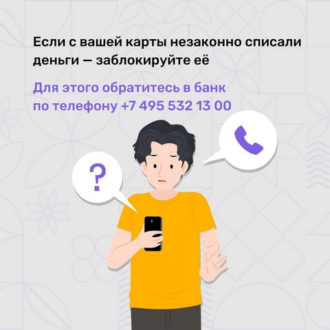 moshennik pushkin karta 6