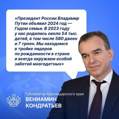 8 semya mnogodet 1