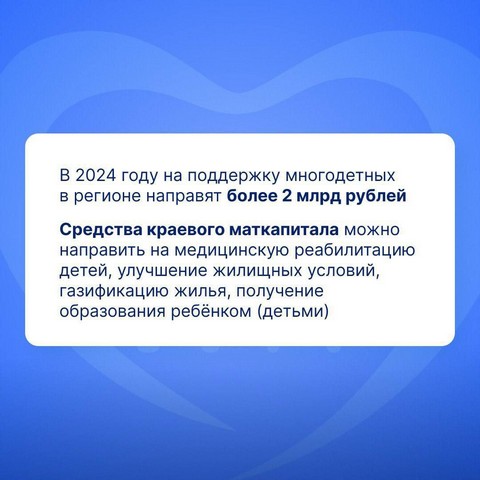 8 semya mnogodet 2