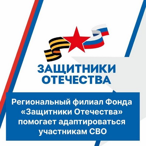 zaschitniki otechestva 1