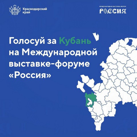 golosui za kuban 1