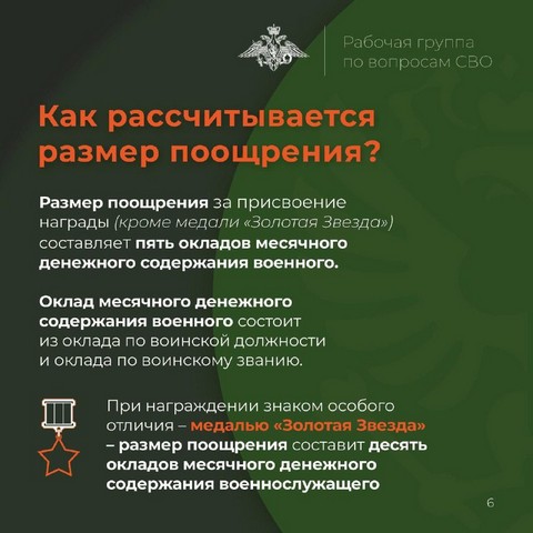 svo boev otlich 2
