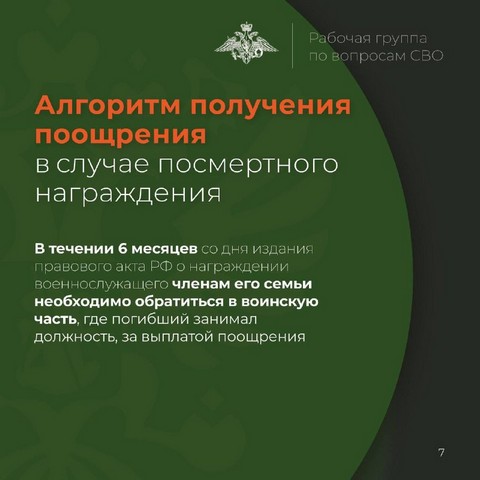 svo boev otlich 3