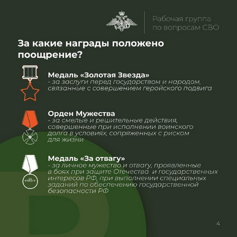 svo boev otlich 4
