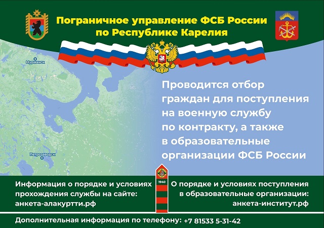 701 otbor 2023