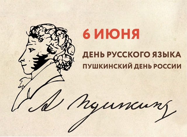 936 Pushkin