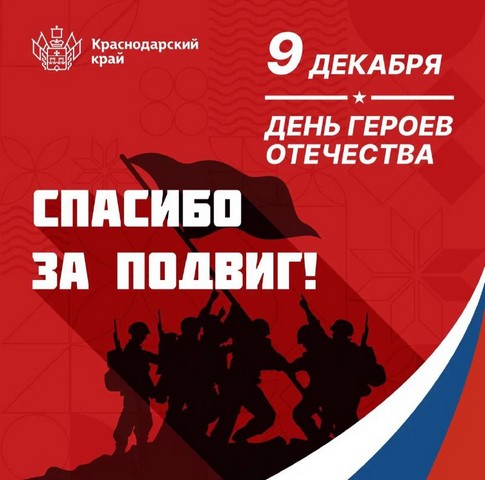 spasibo za podvig3589 1
