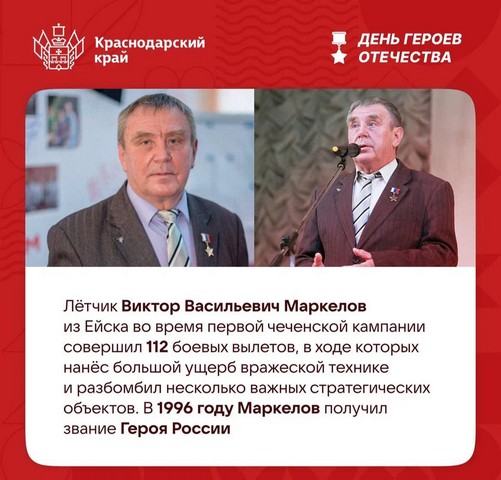 spasibo za podvig3589 3