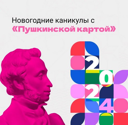 proved novogod kanikul 1