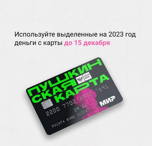 proved novogod kanikul 2