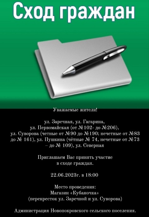 shod202321 2