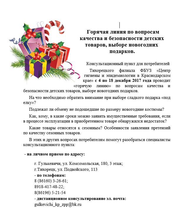 Список детей на новогодние подарки образец