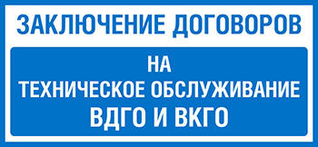702 zakl dogovorov