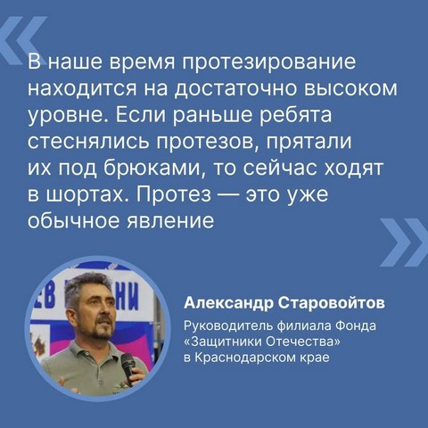 zaschitniki otechestva 5
