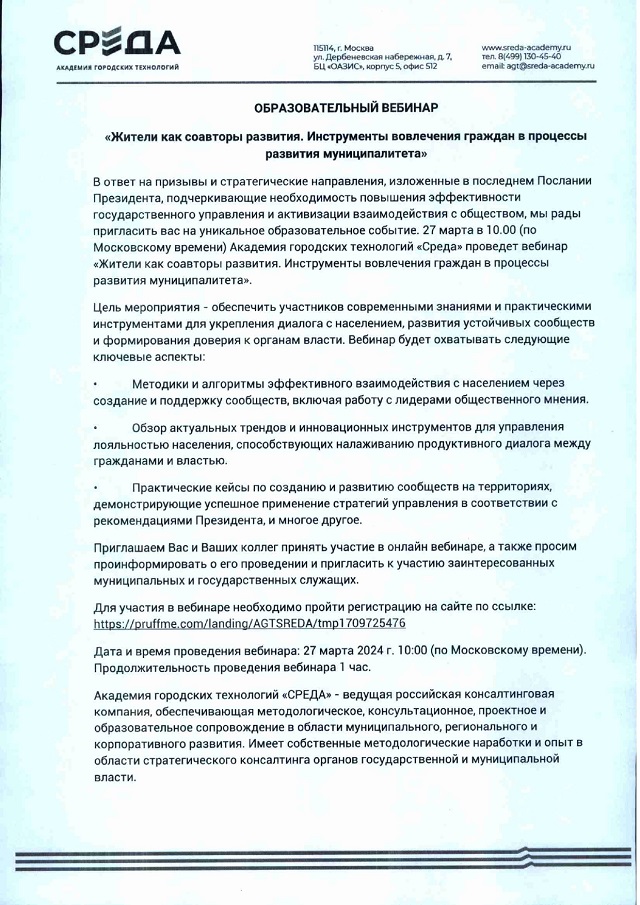 704 razvir2024