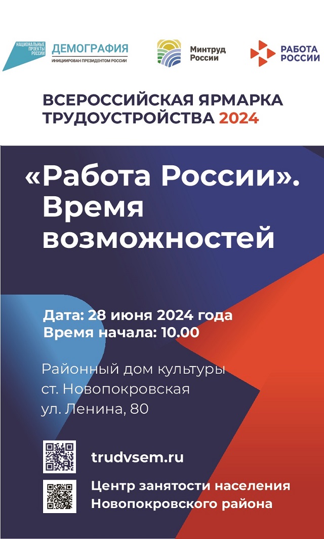 plakat 28.06.2024
