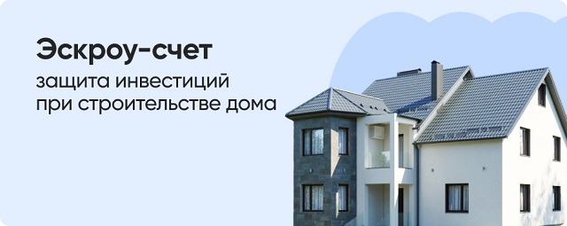 glavnaya Eskrou schet