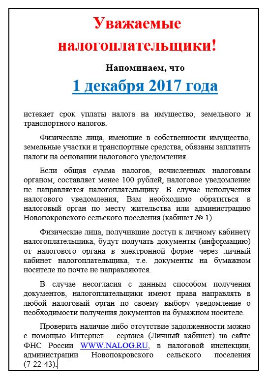 objavlenie-
