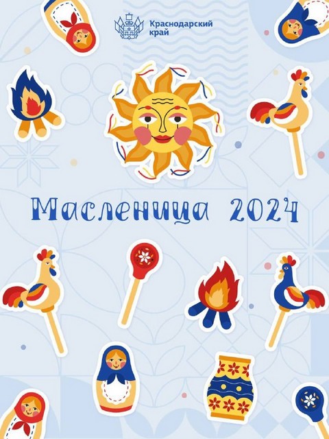 maslennica 11 03 1