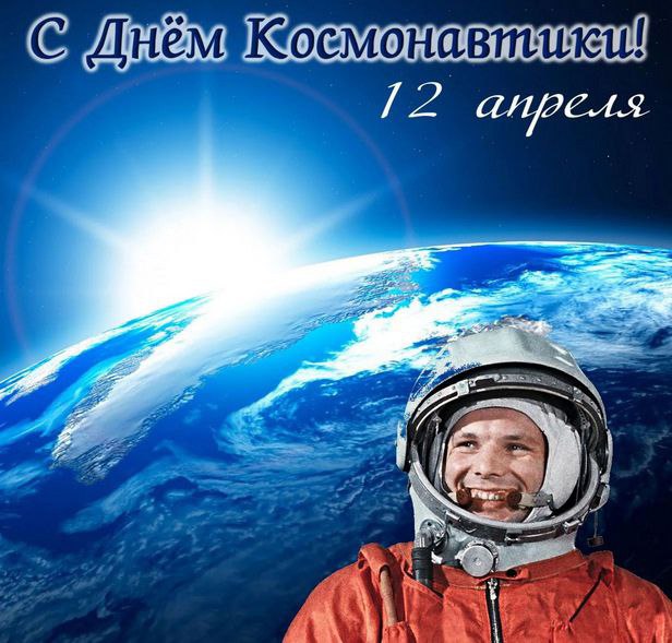 den kosmonavtiki 1204
