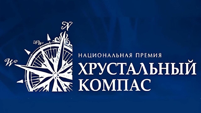 hrustalniy kompas 0804