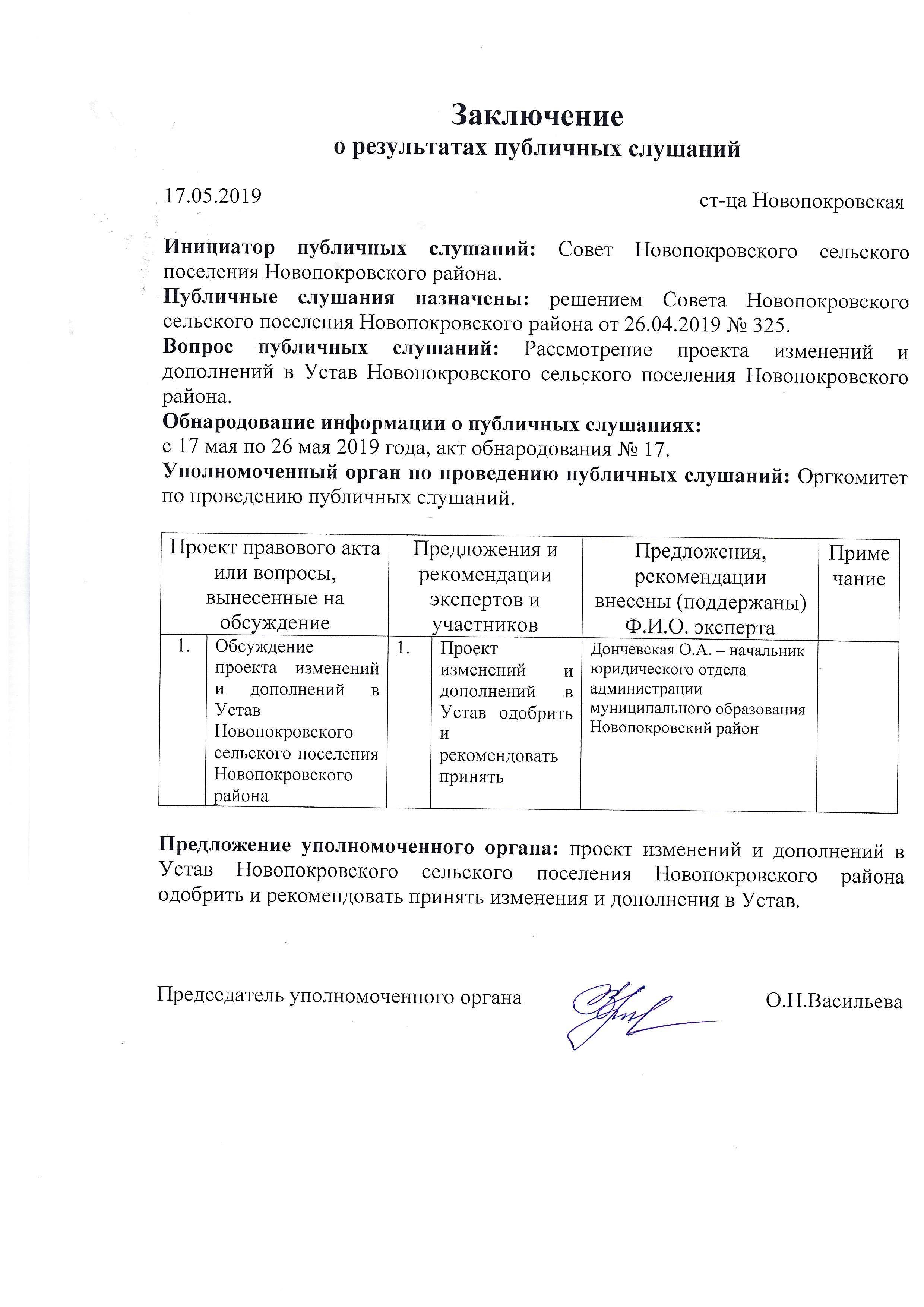 2019-05-22 13-14-42 winscan to pdf 1
